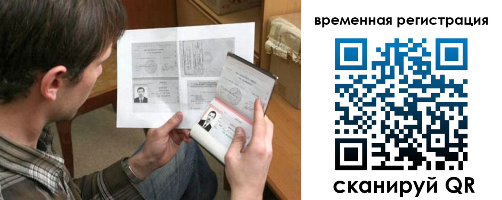 временная регистрация для школы в Кемеровской области
