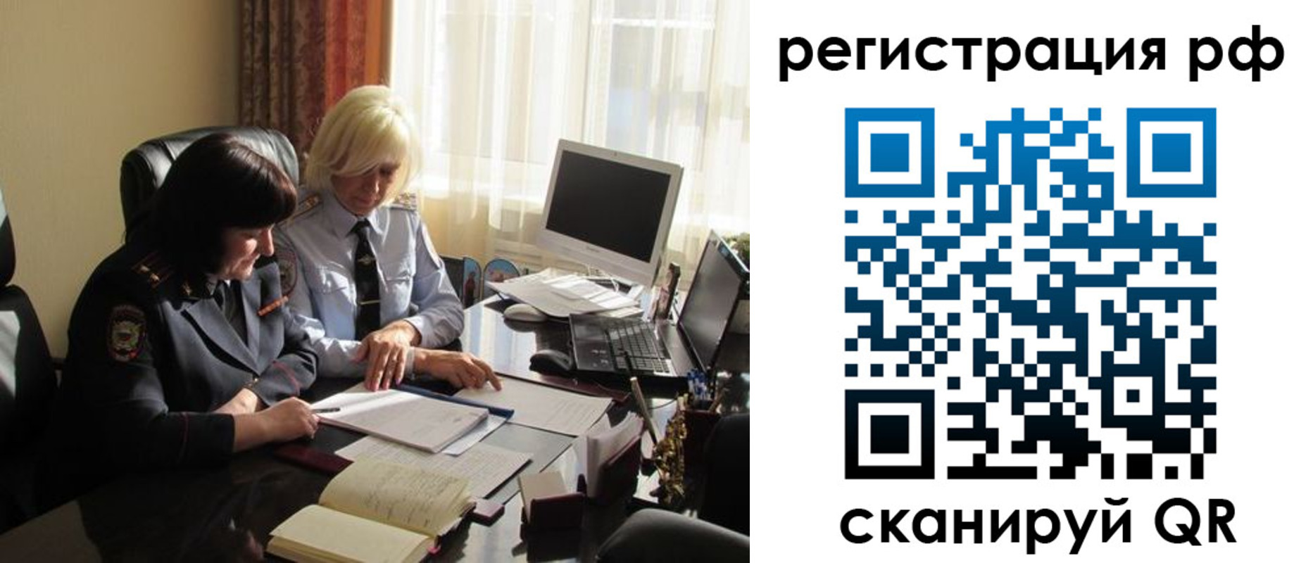 прописка иностранных граждан в Кемеровской области