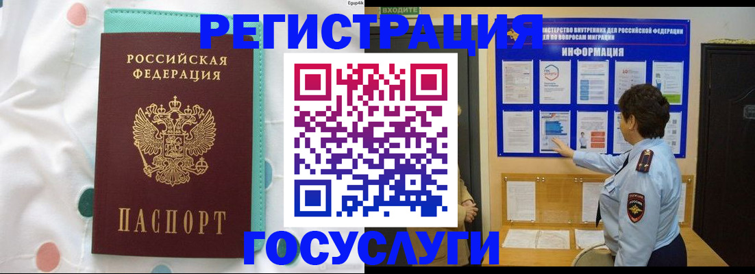 временная регистрация законно в Кемеровской области