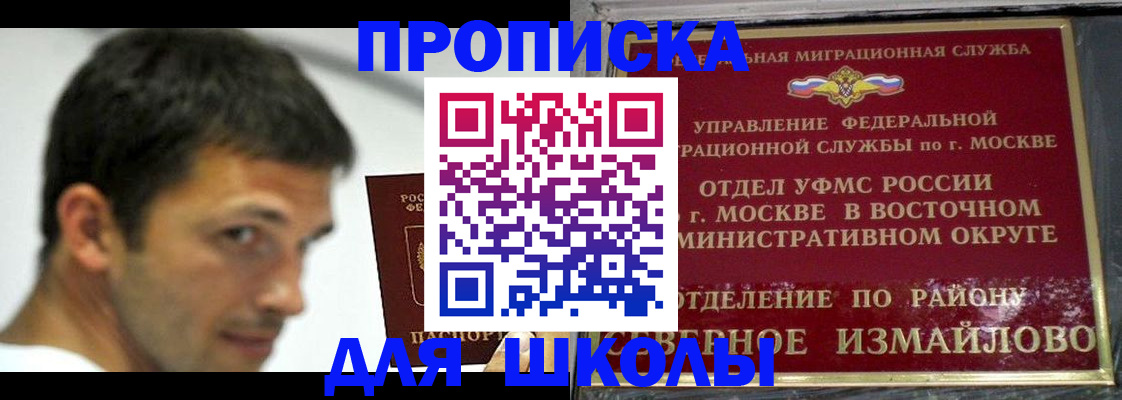 прописка от собственника в Кемеровской области