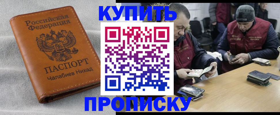 прописка от собственника в Кемеровской области