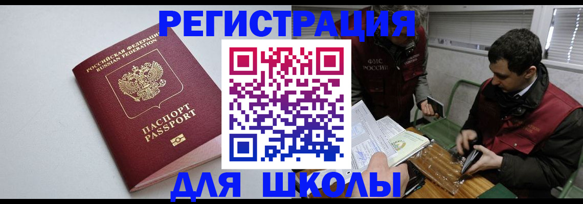 временная регистрация адрес в Кемеровской области