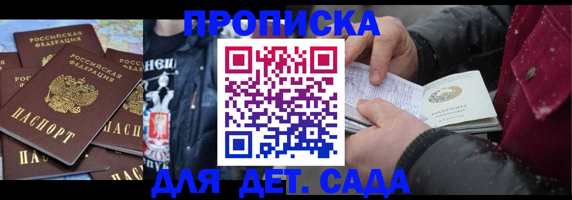 временная регистрация купить в Кемеровской области