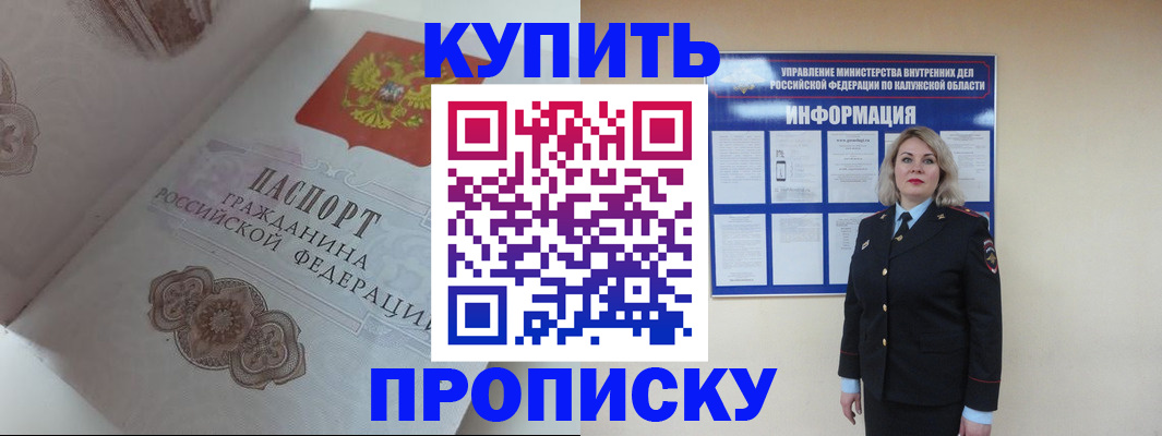 временная регистрация в квартире в Кемеровской области