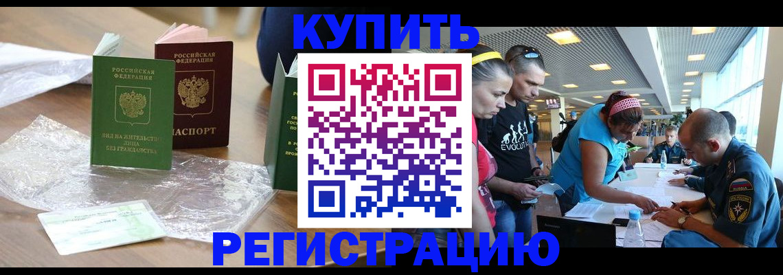 временная регистрация госуслуги в Кемеровской области